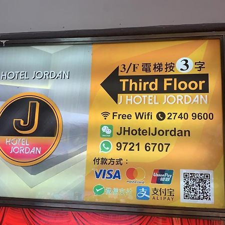 J Hotel Hong Kong Exterior photo